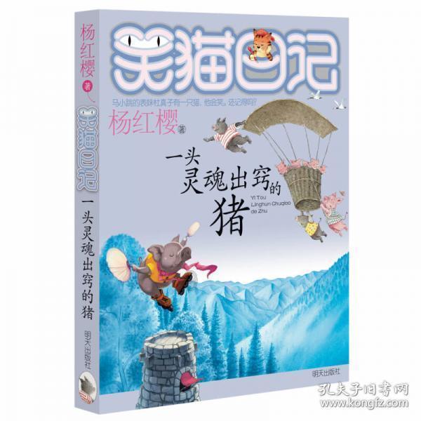 拯救小萌虎
