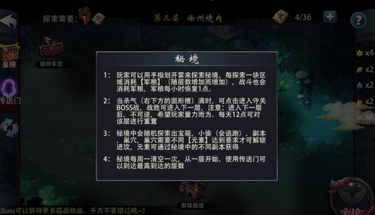死神境界大冒险