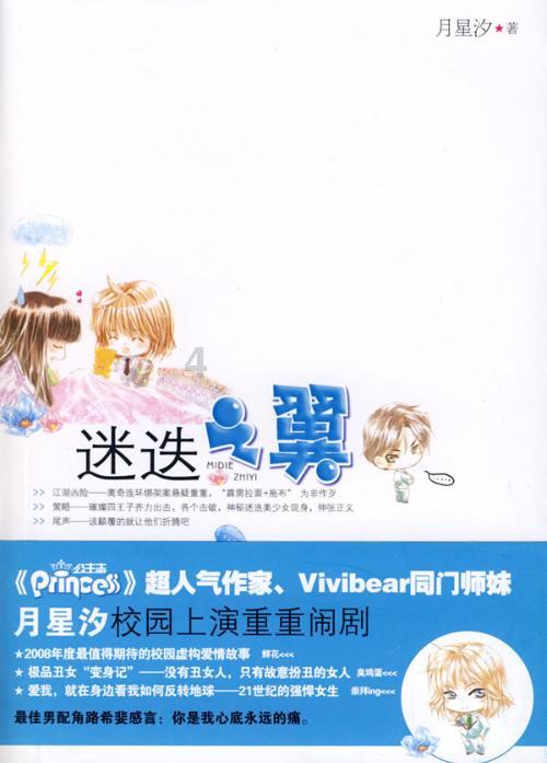 月光影视
