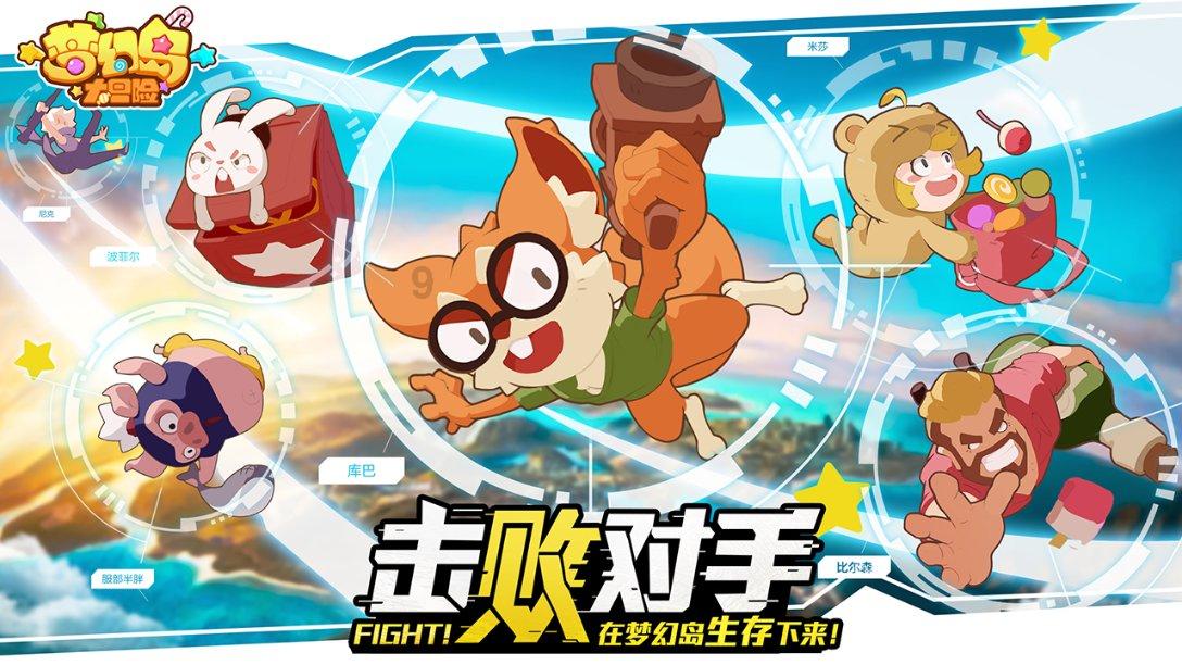 三国快打电脑版4
