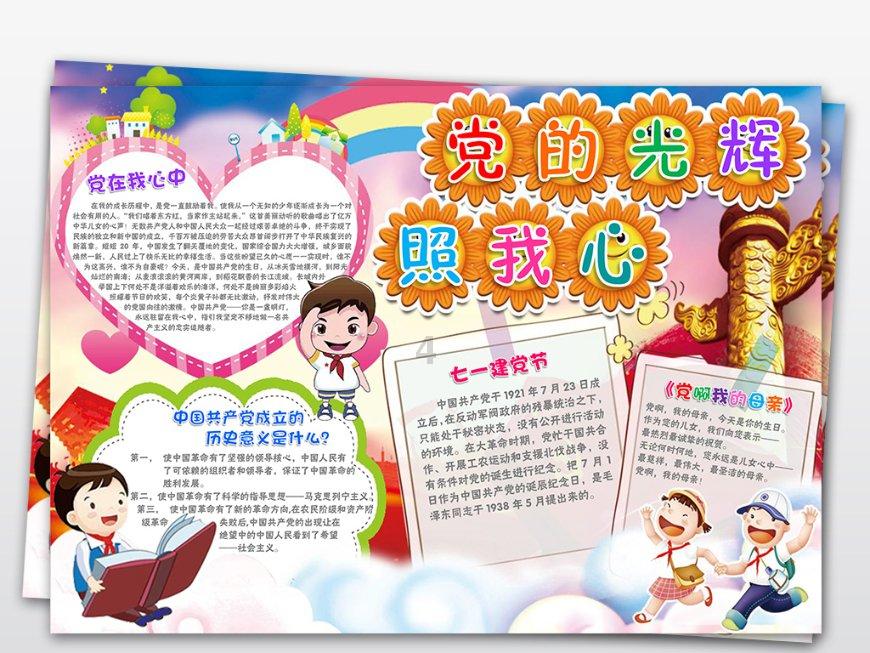 《雍正王朝》：佟国维—不称职的大臣，却是个尽心的家长